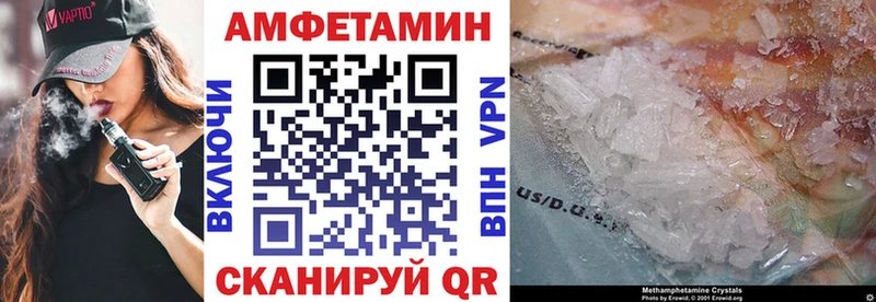 Амфетамин 97%  цена наркотик  MEGA сайт  Татарск 