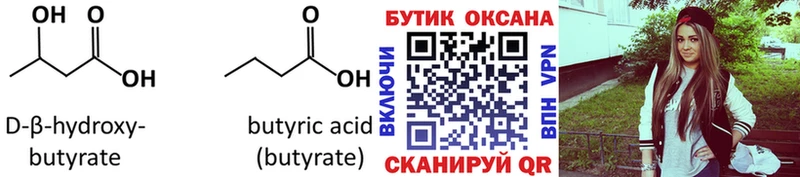 сколько стоит  Татарск  KRAKEN зеркало  БУТИРАТ жидкий экстази 