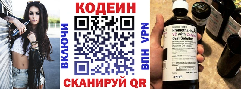 магазин продажи наркотиков  Татарск  Codein Purple Drank 