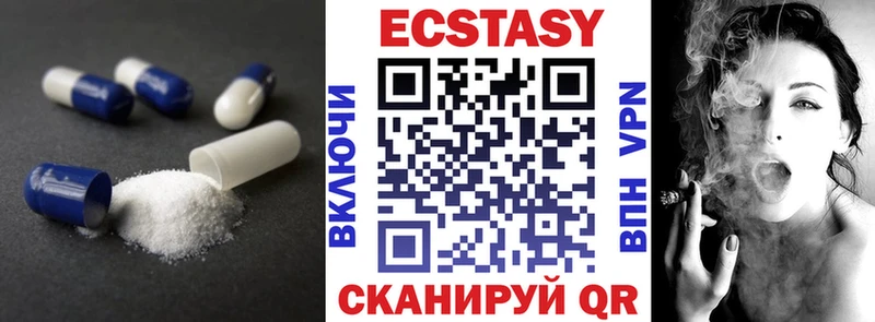 Экстази MDMA  Татарск 