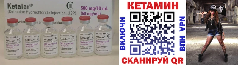 КЕТАМИН VHQ Татарск