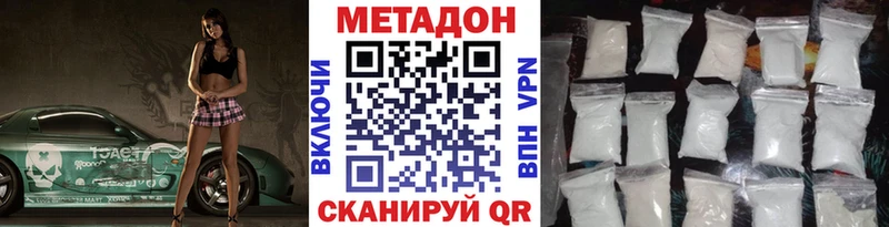 Метадон methadone  купить  сайты  Татарск 