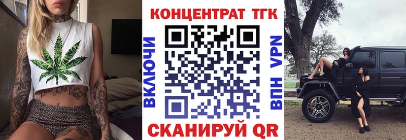 ТГК THC oil Татарск
